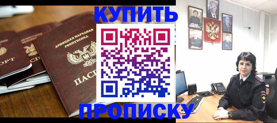 временная регистрация для школы в Высоковске